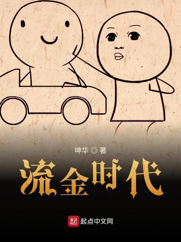 流金岁月电视剧在线观看