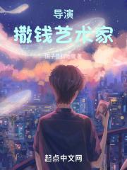 艺术家火锅导演
