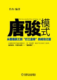 唐骏车咋样