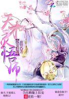 祸乱天下什么意思