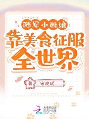 随军厨师