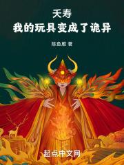 我的玩具成真了