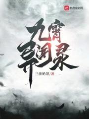 九州异闻录官网