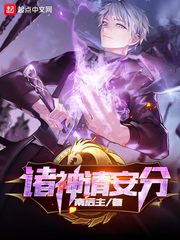 诸神问gl