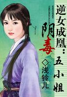倾世大小姐全文免费阅读