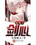 银之魂篇1