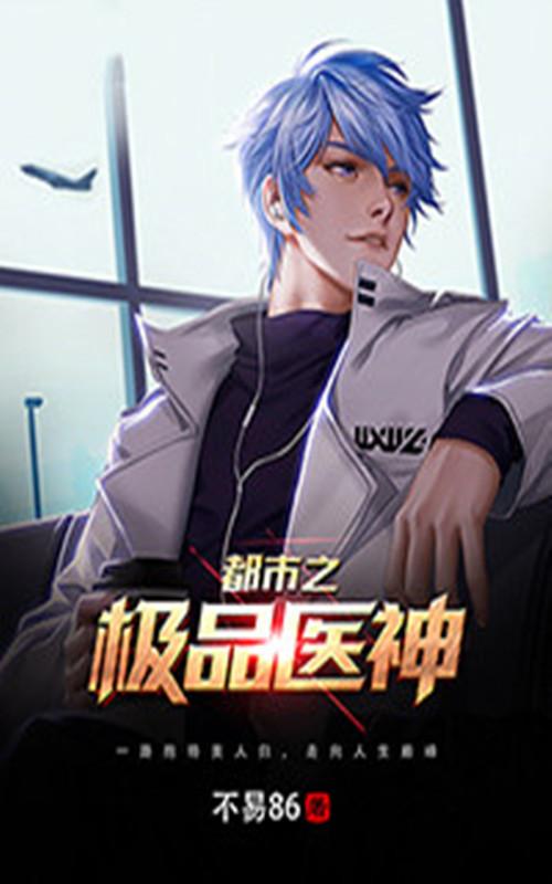 都市之极品医神宁阳宋希柳晴