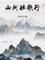 山河壮阔