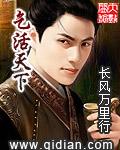 跃马天下