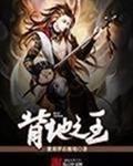 北地之怒攻略