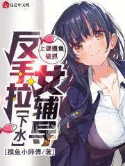 上课摸鱼手表