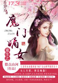 重生之医门嫡女全文免费阅读