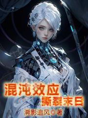 混沌效应和蝴蝶效应