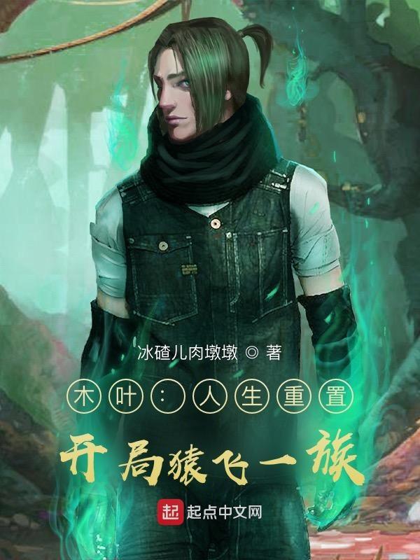 火影重回木叶要多久
