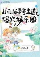 小仙狐电影