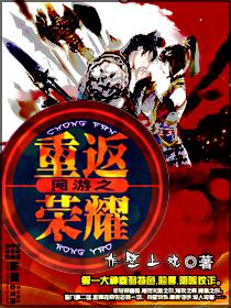 红色警戒重返荣耀