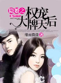 隐婚蜜爱权少