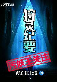狩灵师漫画