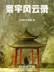 寰宇的意思