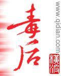 谢景行沈娇娇重生之将门毒后