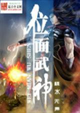 武神漫画