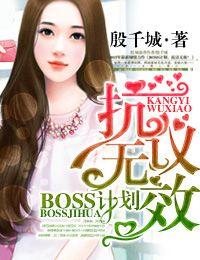 bosssq