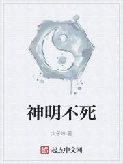 神明不存在