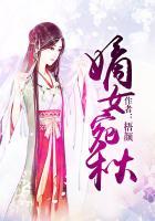 嫡女是啥