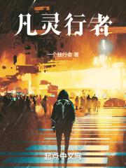 灵境行者动漫
