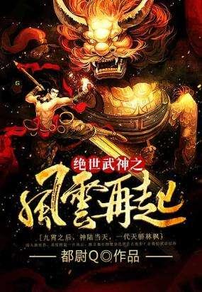 绝世武神之风云再起短剧