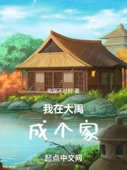 我们在大禹身上看到了什么的精神