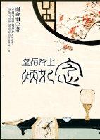 皇后为上免费阅读