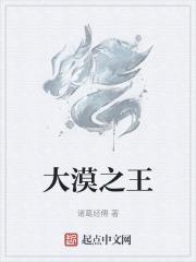 大漠之遥