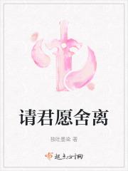 请君换女主
