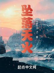 坠落天使图案