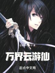 万界仙缘游戏