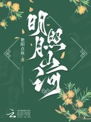 明月照山河by艳阳点妆