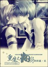 重生之翻身弃妇