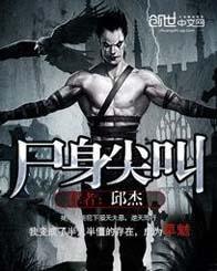 僵尸游戏