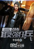 都市最强狂兵陈六何沈轻舞笔趣阁