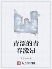 青春激昂演讲稿