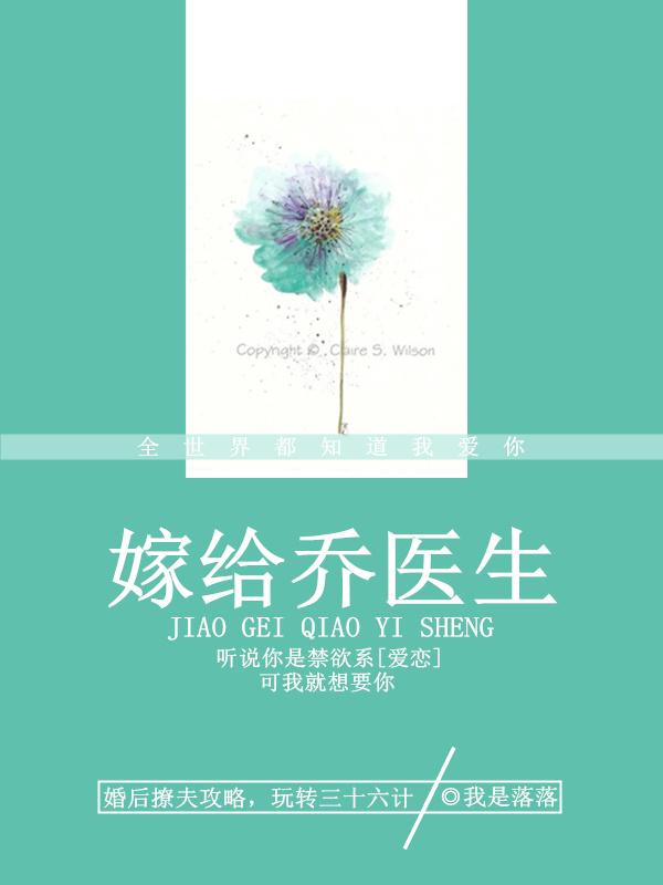 闪婚急诊唐医生