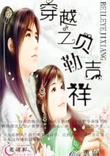 穿越之贝尔摩德gl