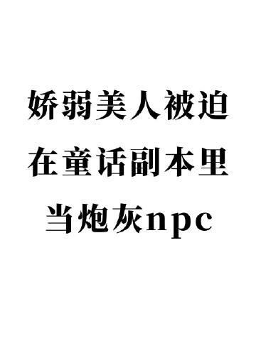 虚假通话