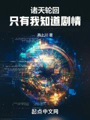 诸天的轮回之路