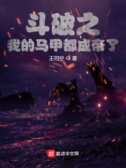 斗破之我真的无敌免费