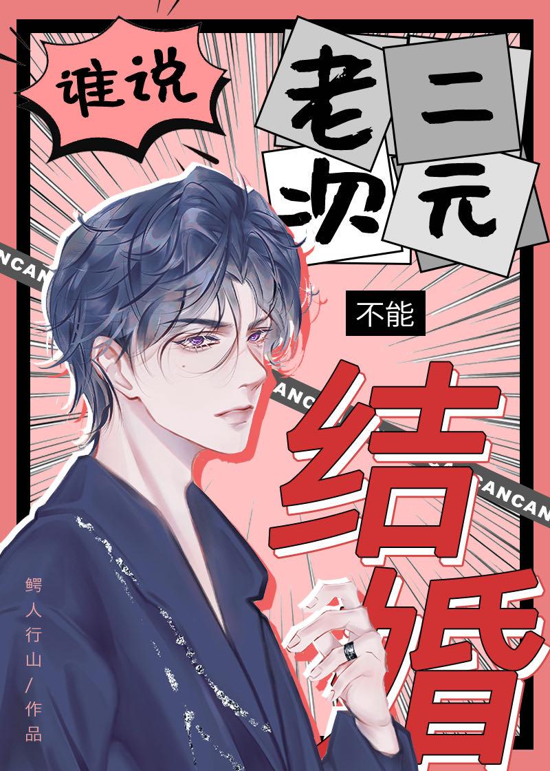 老二次元才懂的梗