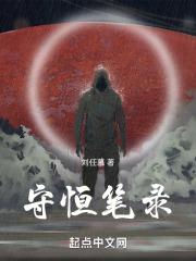 守恒幻影最新消息