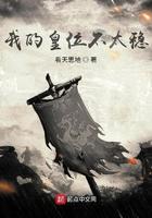 我的皇位不太稳123