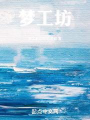 梦工坊动画